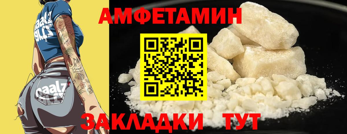 Amphetamine VHQ Альметьевск