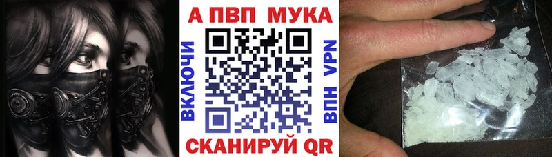 Альфа ПВП Соль  где купить наркоту  Альметьевск 