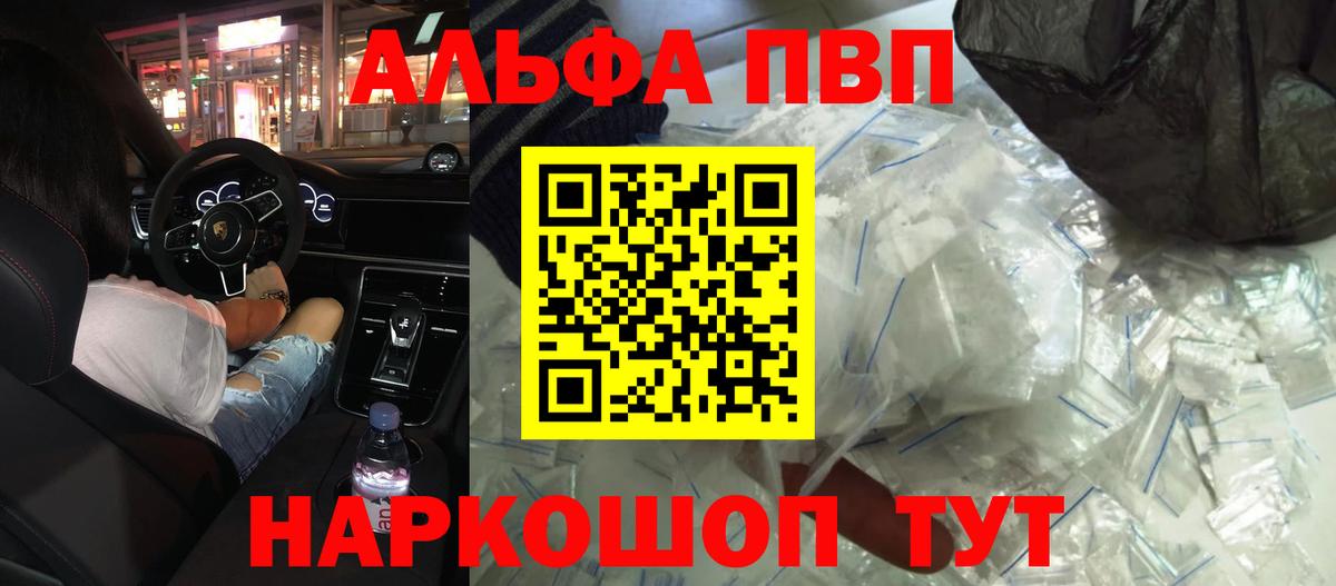 Альфа ПВП Crystall Альметьевск