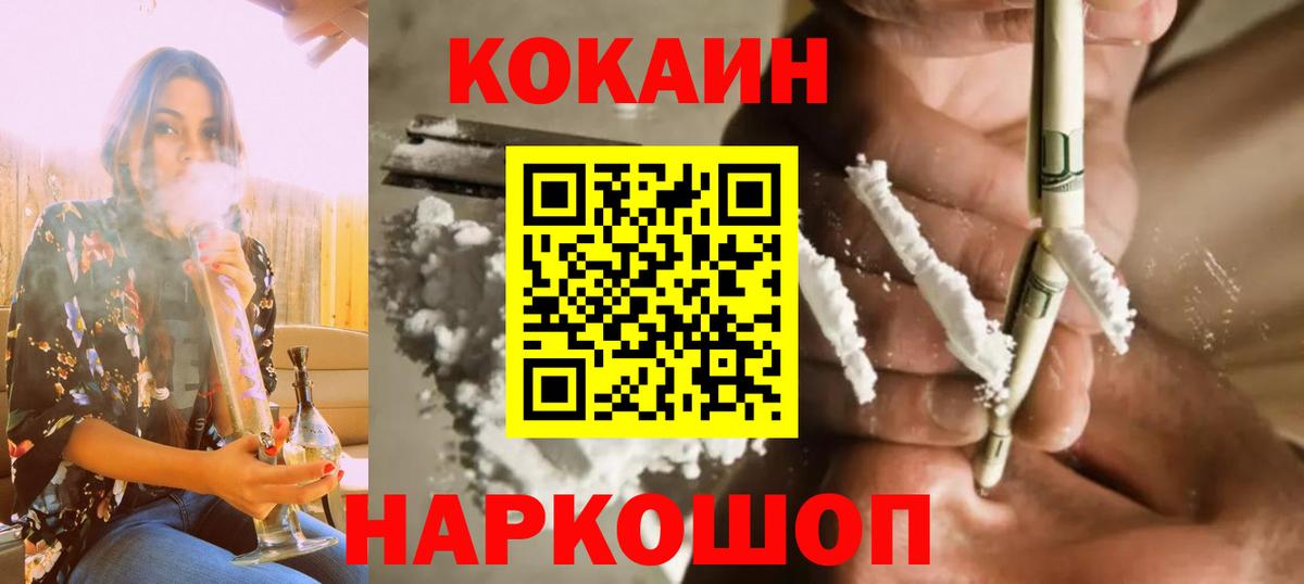 COCAIN Fish Scale Альметьевск