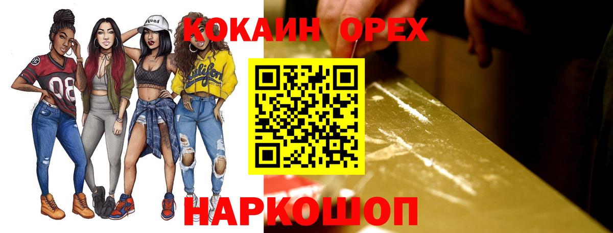 Кокаин 97%  КОКАИН FishScale  Альметьевск  Вход с VPN 