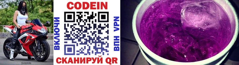 Кодеиновый сироп Lean напиток Lean (лин) Альметьевск