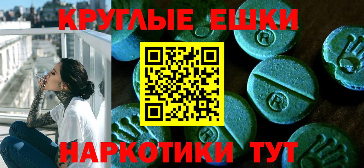 Экстази ешки  Вход с VPN  Альметьевск 