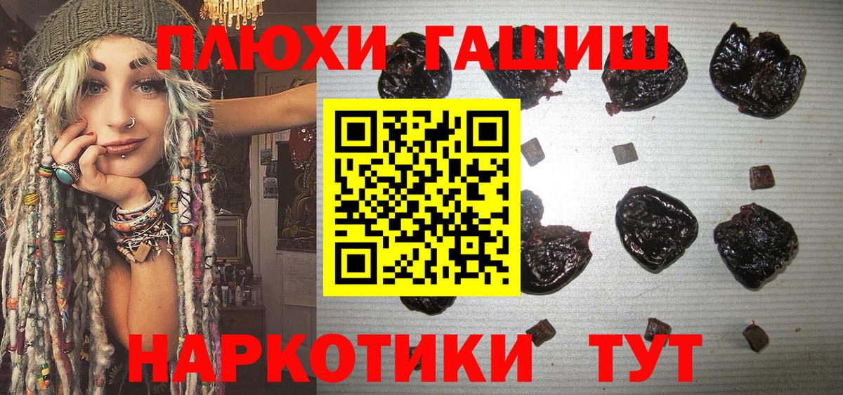 Гашиш  Альметьевск  Гашиш Premium  где продают   ГАШ ice o lator 