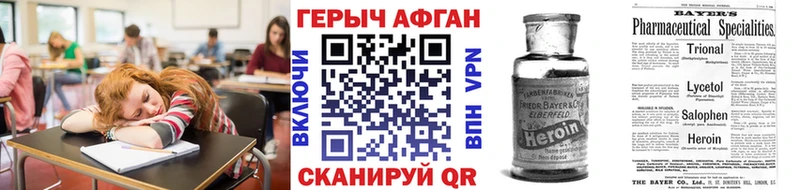 наркошоп  Альметьевск  Героин Афган 