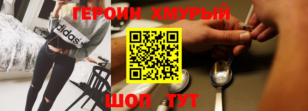 Альметьевск  ГЕРОИН VHQ  Вход с VPN 