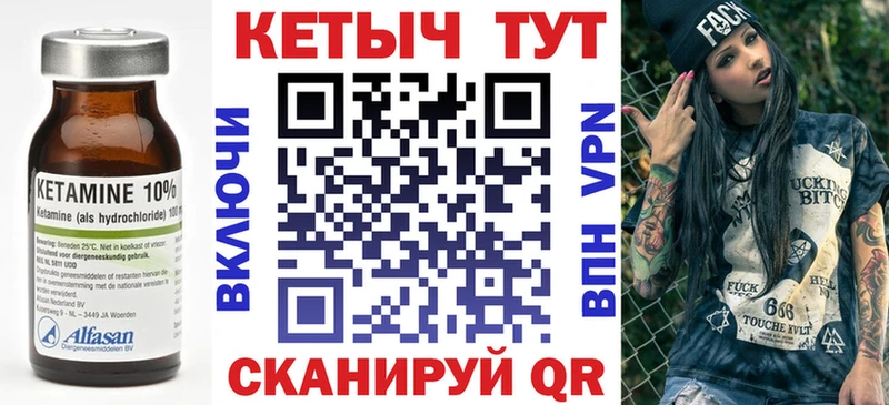 Кетамин VHQ купить закладку Альметьевск