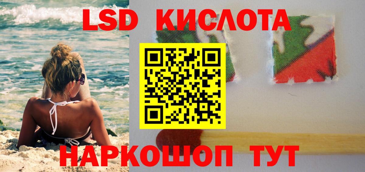 LSD-25 экстази кислота Альметьевск