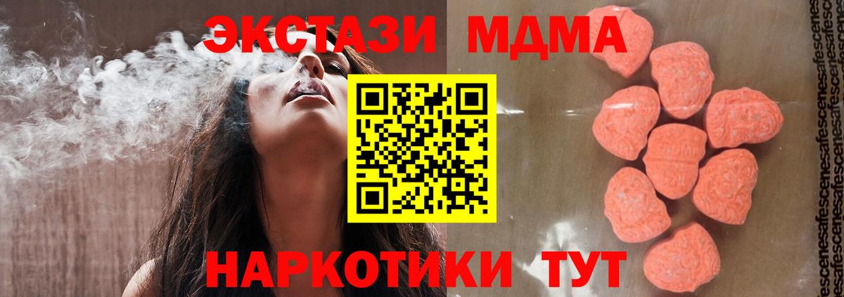 МДМА VHQ  Вход с VPN  Альметьевск  MDMA  MDMA crystal 