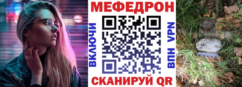 МЕФ кристаллы  Альметьевск 
