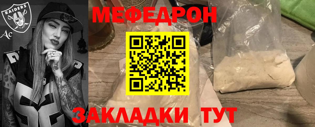 Меф mephedrone  МЯУ-МЯУ  МЯУ-МЯУ кристаллы  Альметьевск 