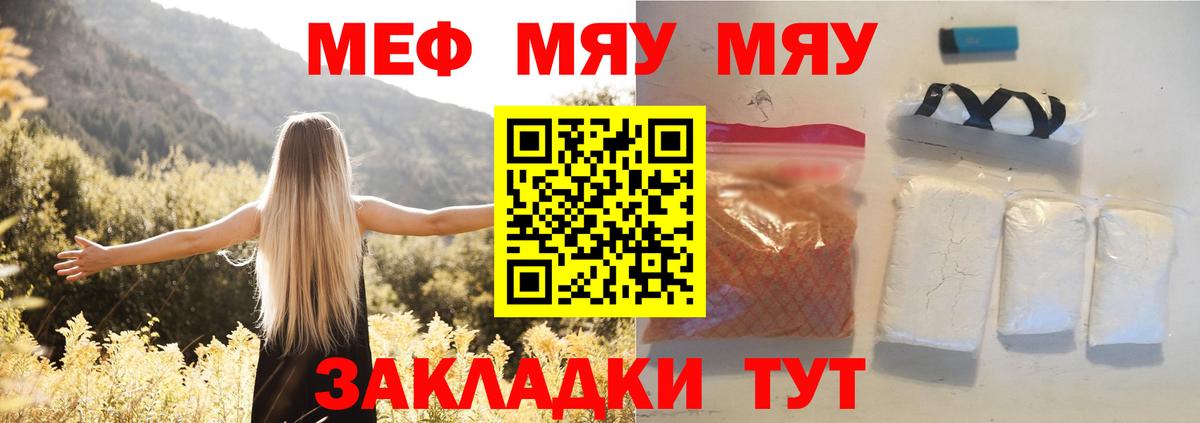 Меф мука Альметьевск