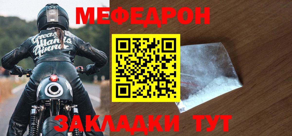 МЯУ-МЯУ  МЕФ  Альметьевск  Вход с VPN  Мефедрон мяу мяу  МЯУ-МЯУ кристаллы 