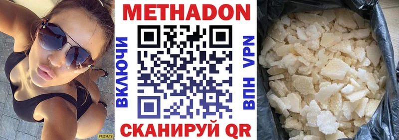 shop какой сайт  Альметьевск  Метадон VHQ 