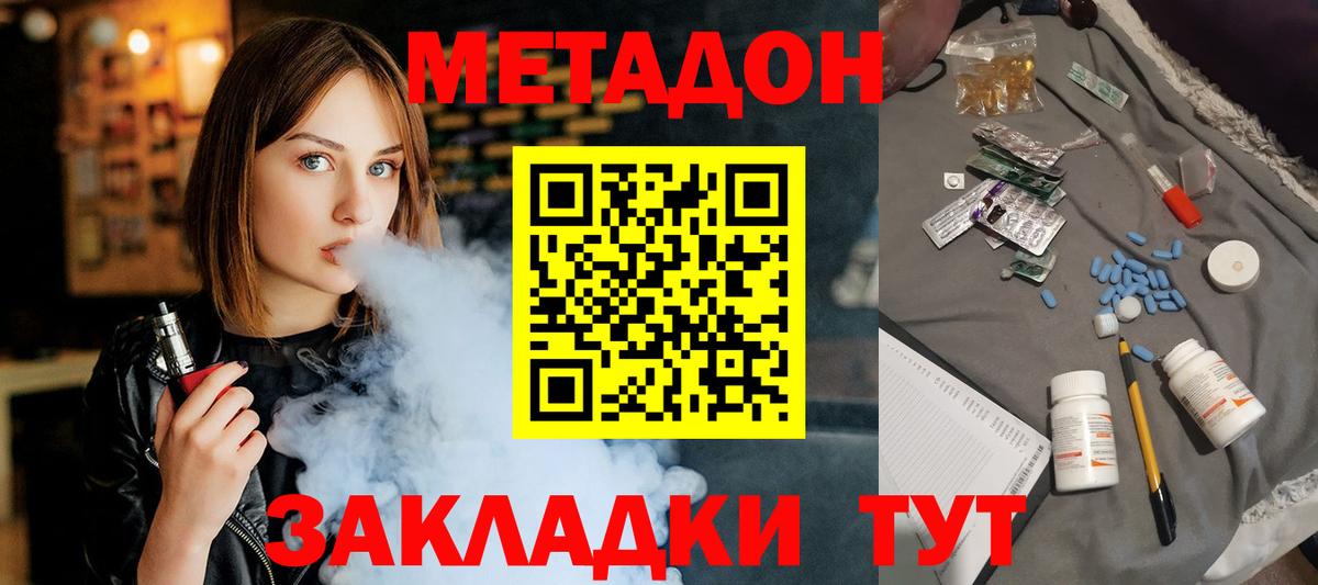 Метадон VHQ Альметьевск
