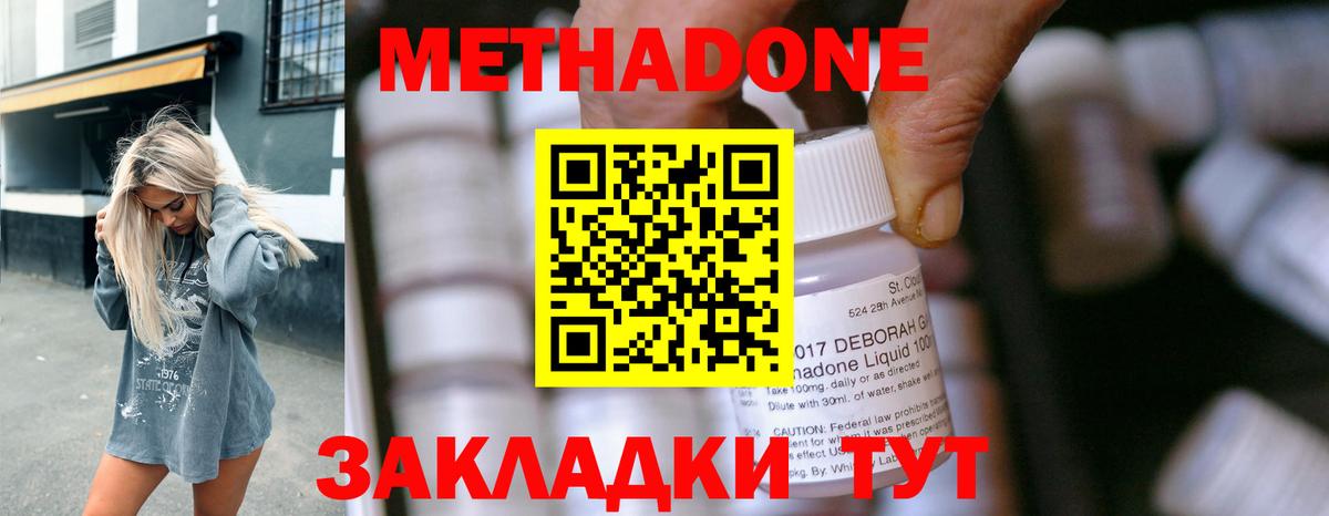 МЕТАДОН мёд  MEGA как войти  Вход с VPN  Альметьевск  дарк нет наркотические препараты  Метадон methadone 