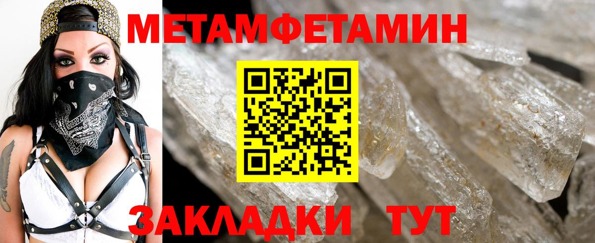 МЕТАМФЕТАМИН пудра  Вход с VPN  МЕТАМФЕТАМИН пудра  Альметьевск 