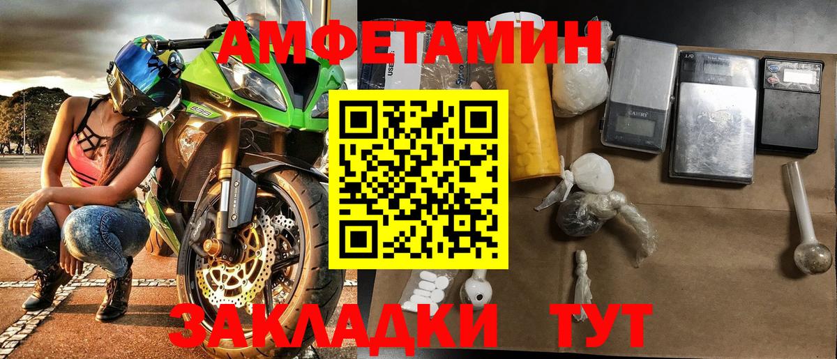 Первитин пудра Альметьевск