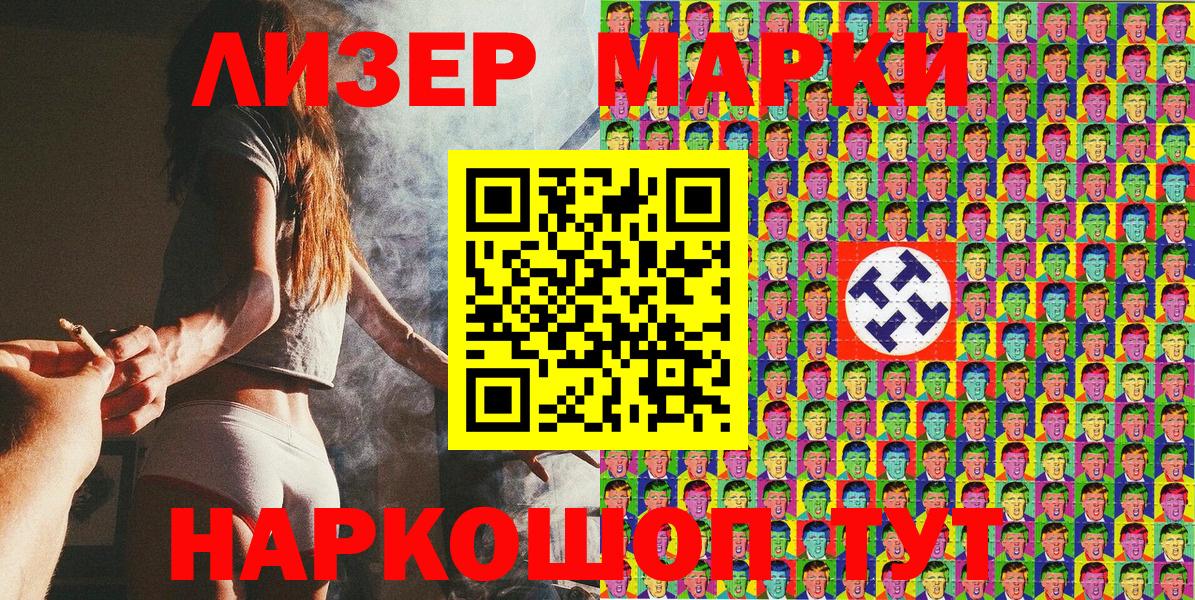 Марки NBOMe 1,8мг  Альметьевск 